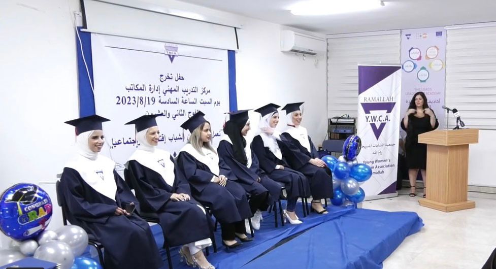 التخرج