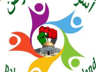 فلسطين وطن