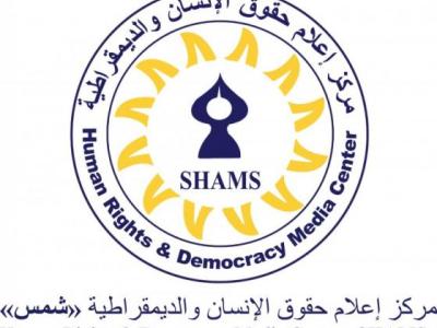 شمس