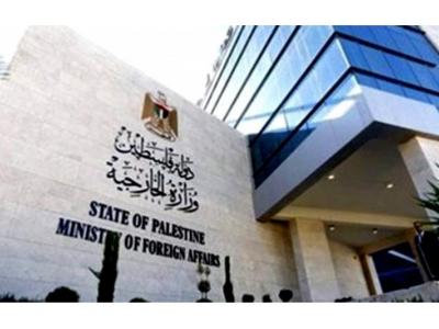 الخارجية