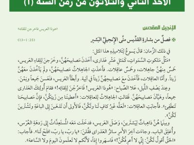 الصلاة