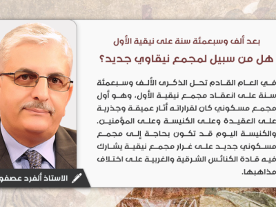 النيقاوي