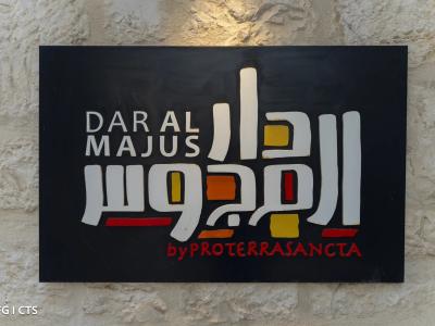 دار