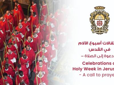 البطريركية اللاتينية