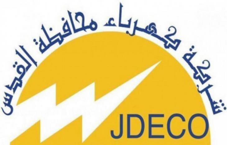 كهربا القدس