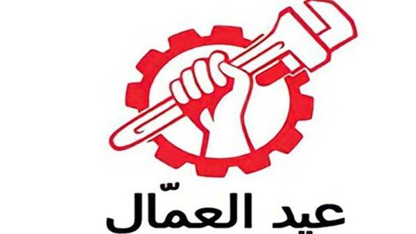 العمال 