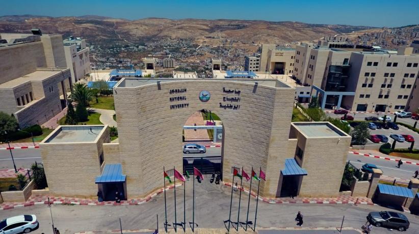جامعة النجاح الوطنية