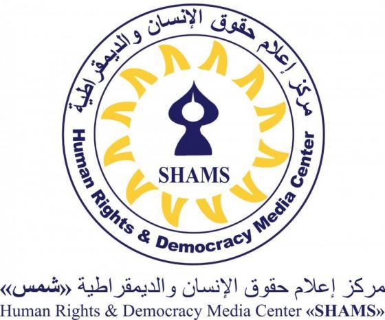 شمس