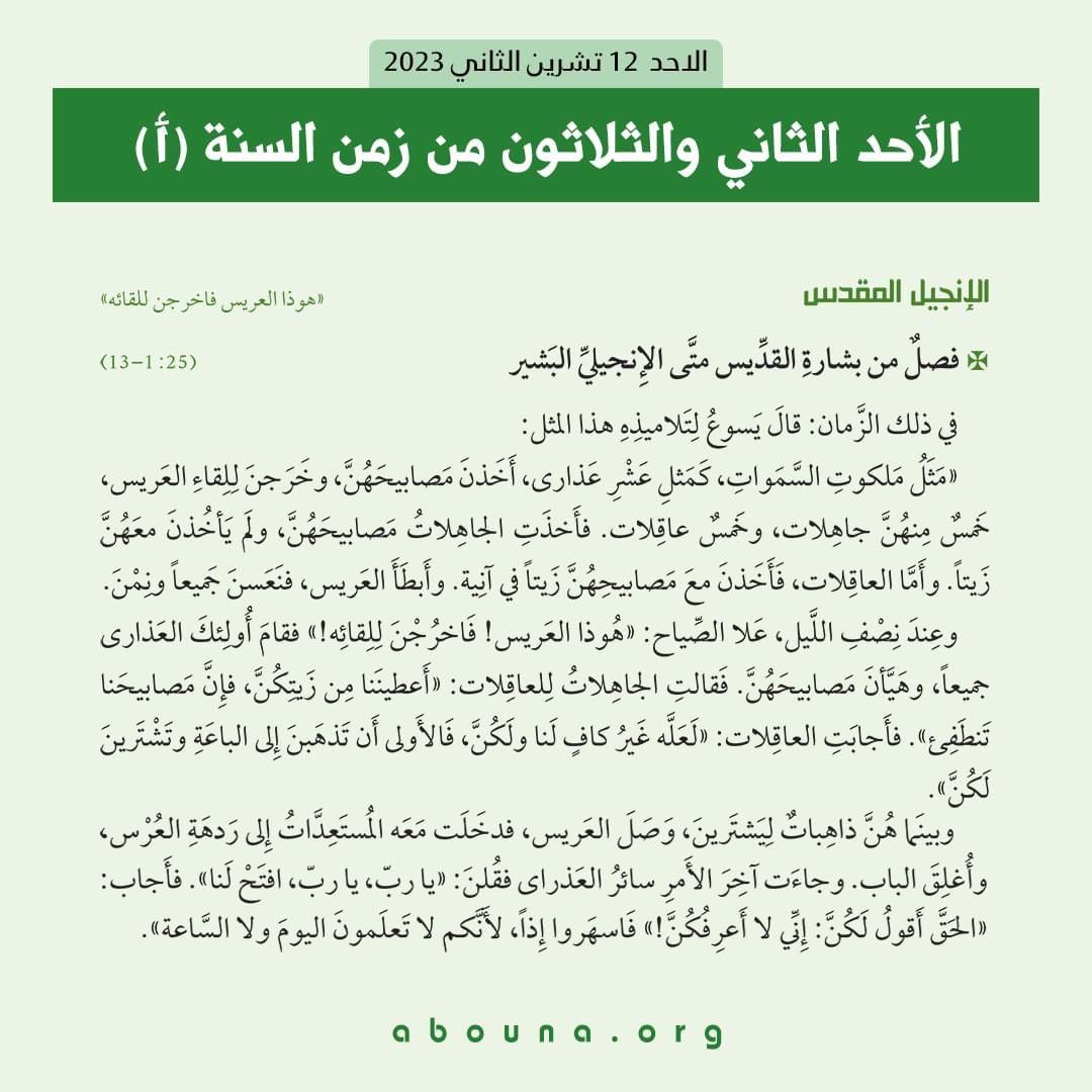 الصلاة