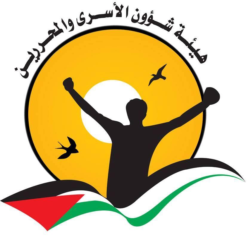 الاسرى