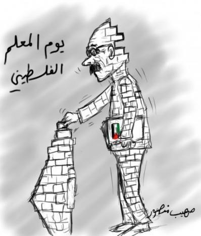 المعلم