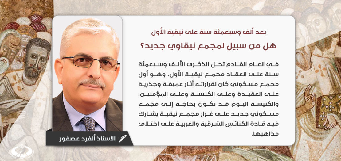النيقاوي