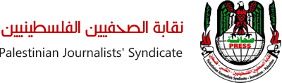 نقابة الصحفيين