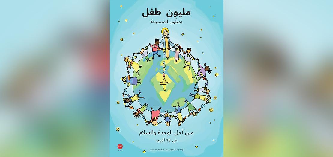 الصلاة