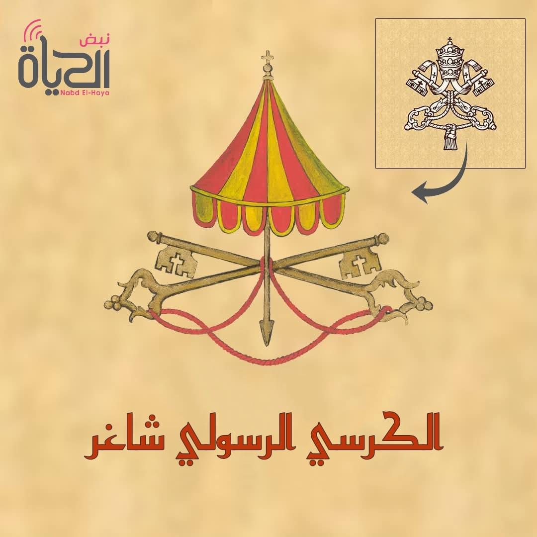 نبض الحياة