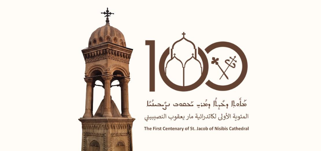 القامشلي