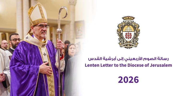 البطريركية اللاتينية