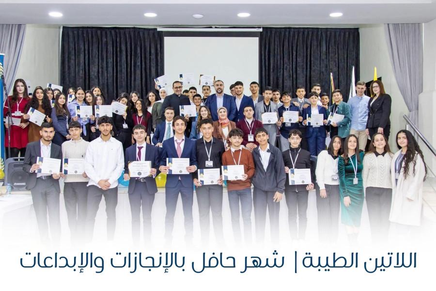 مدرسة اللاتين